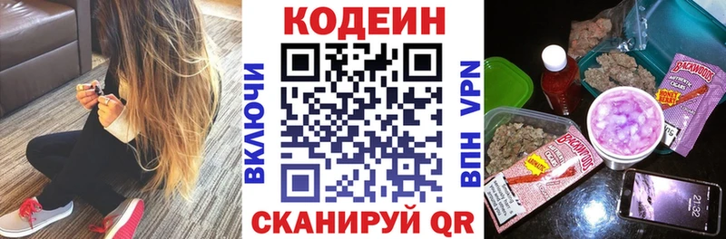 Кодеин напиток Lean (лин)  мега онион  Шагонар 