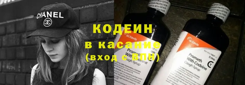 Кодеин напиток Lean (лин)  Шагонар 