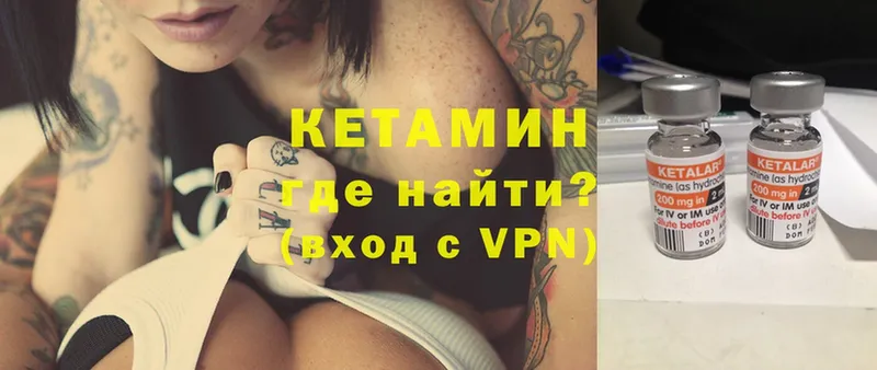 Кетамин ketamine  Шагонар 