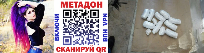 МЕТАДОН methadone ОМГ ОМГ ТОР Шагонар
